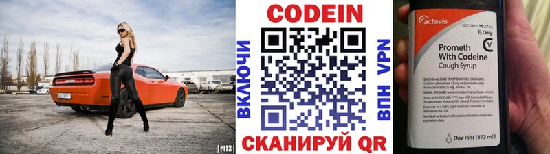 Codein Purple Drank  хочу наркоту  Кинешма 
