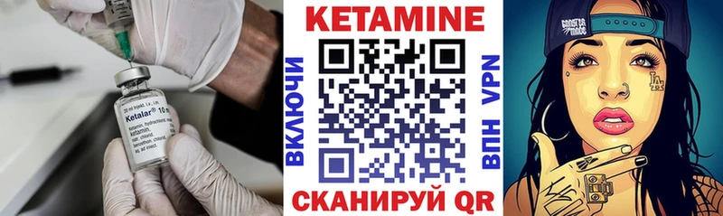 КЕТАМИН VHQ  Кинешма 
