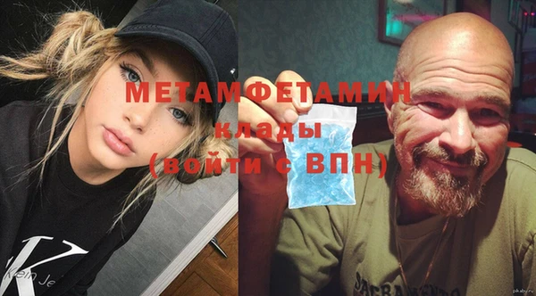 метамфетамин Абдулино