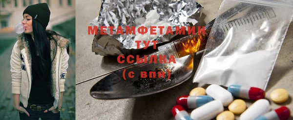 метамфетамин Абдулино