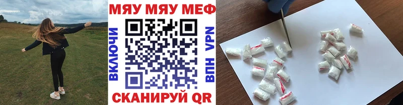 МЕФ кристаллы  Кинешма 